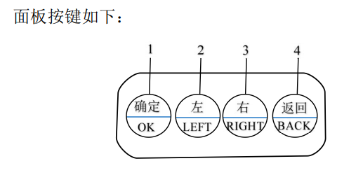 4合一水質(zhì)檢測儀按鍵